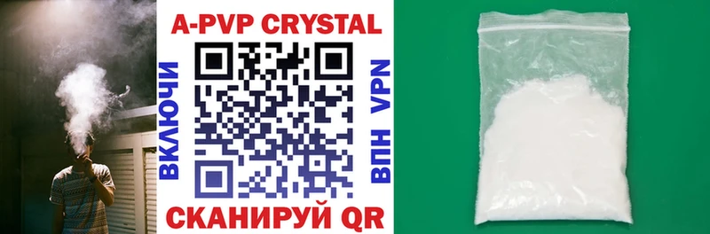 A PVP кристаллы  Абаза 