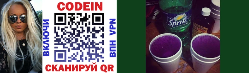 закладка  Абаза  Кодеиновый сироп Lean Purple Drank 