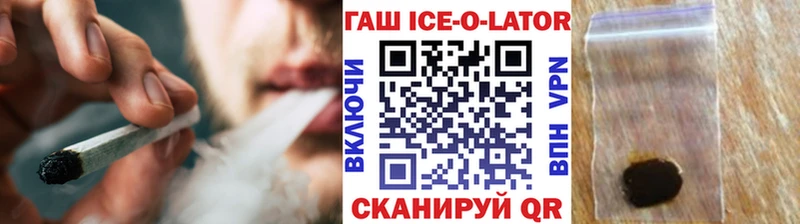 маркетплейс Telegram  Абаза  ГАШИШ ice o lator 
