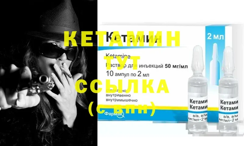 Кетамин ketamine  mega сайт  Абаза 