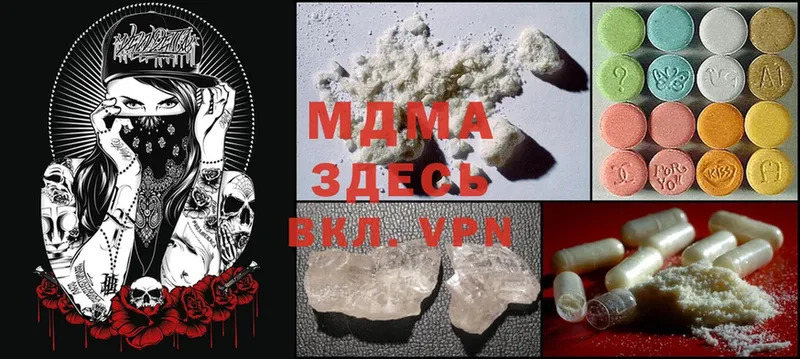 MDMA молли  Абаза 