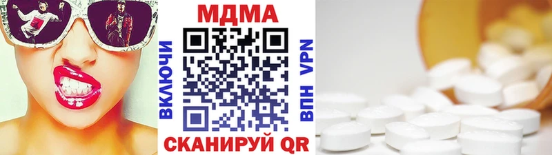 МДМА crystal  kraken онион  Абаза 
