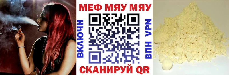 купить наркоту  Абаза  blacksprut онион  МЯУ-МЯУ кристаллы 