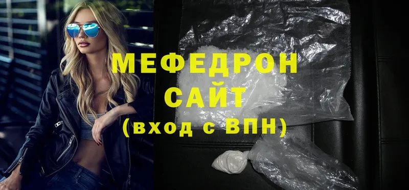 МЯУ-МЯУ mephedrone  Абаза 