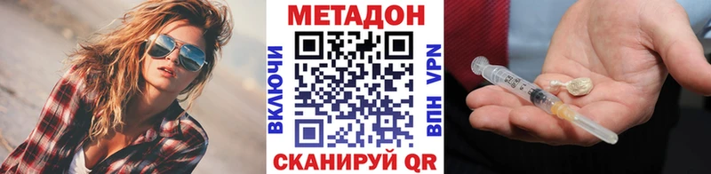Метадон белоснежный  где можно купить наркотик  кракен зеркало  Абаза 